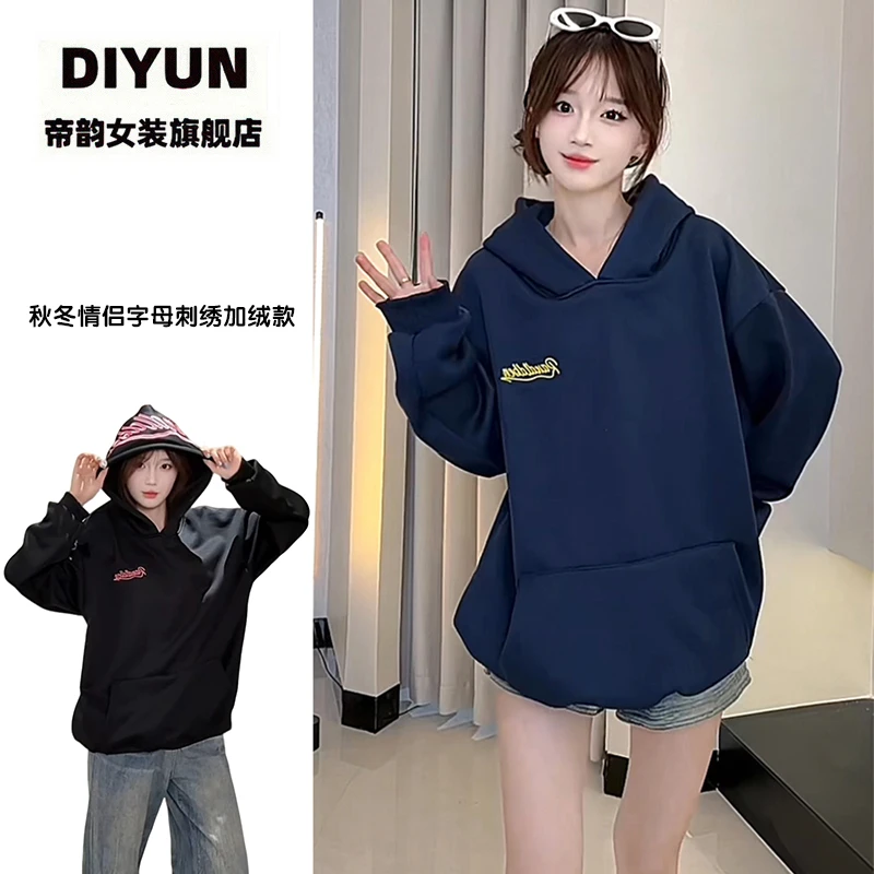 【帝韵】美式复古字母刺绣连帽卫衣外套女秋冬穿搭新款加绒加厚上衣