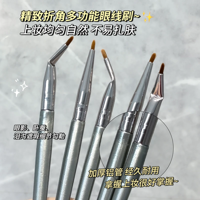 MINSHZEE茗希芝折角直角眼线刷眉刷神器新手顺滑极细学生易上手