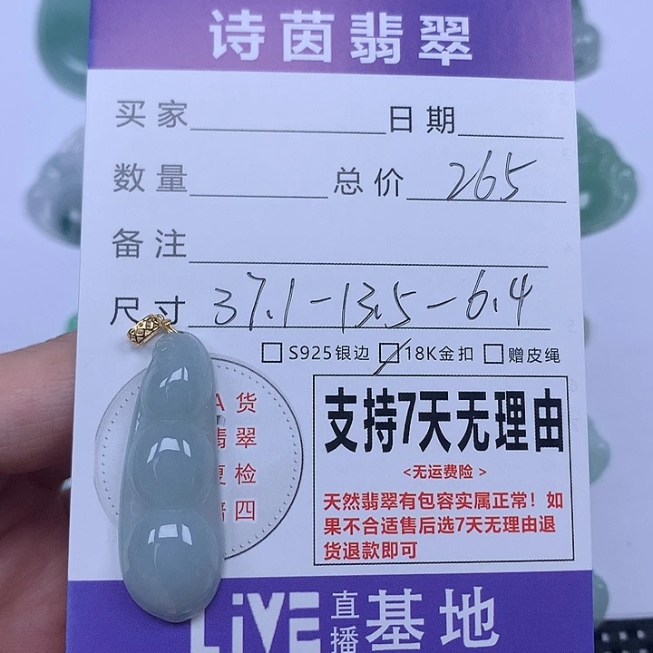 颈饰未镶嵌翡翠天然