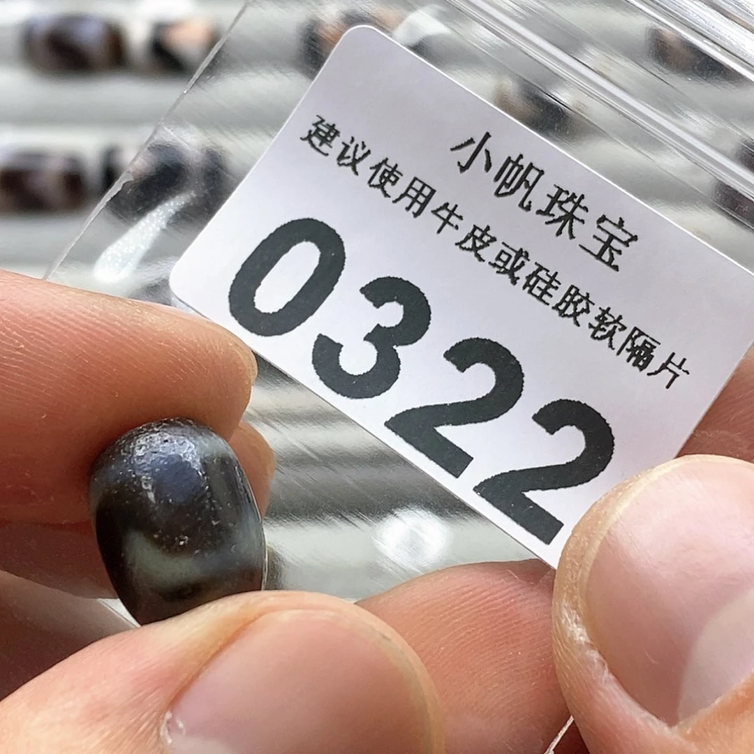 玛瑙/玉髓玛瑙0322未镶嵌