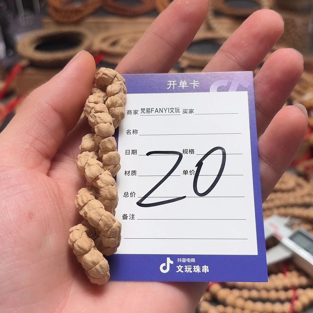 柏香籽/百香籽把件夜*沉20号牌