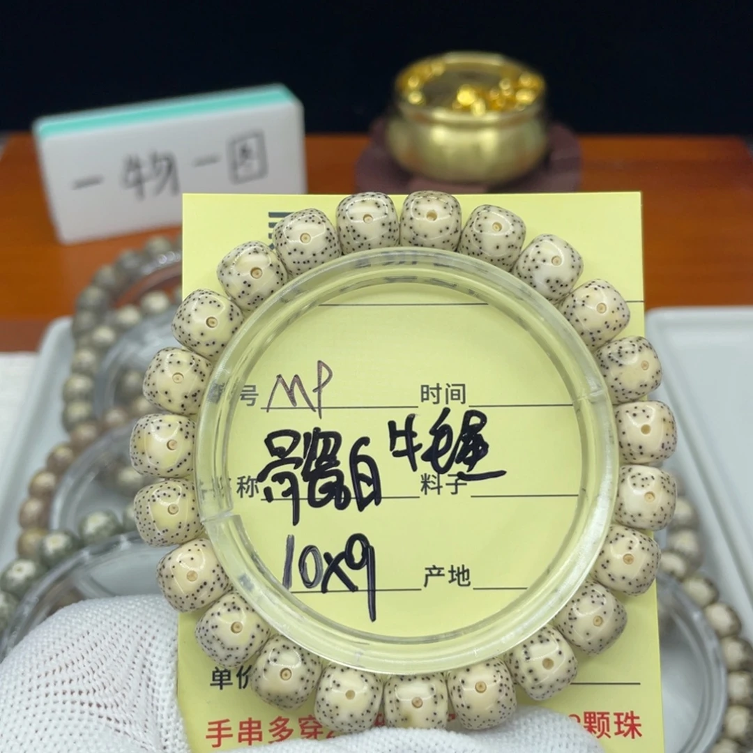 菩提籽类M骨瓷白，