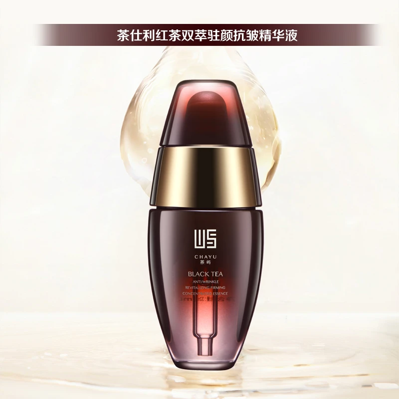 茶仕利茶屿红茶双萃驻颜精华液