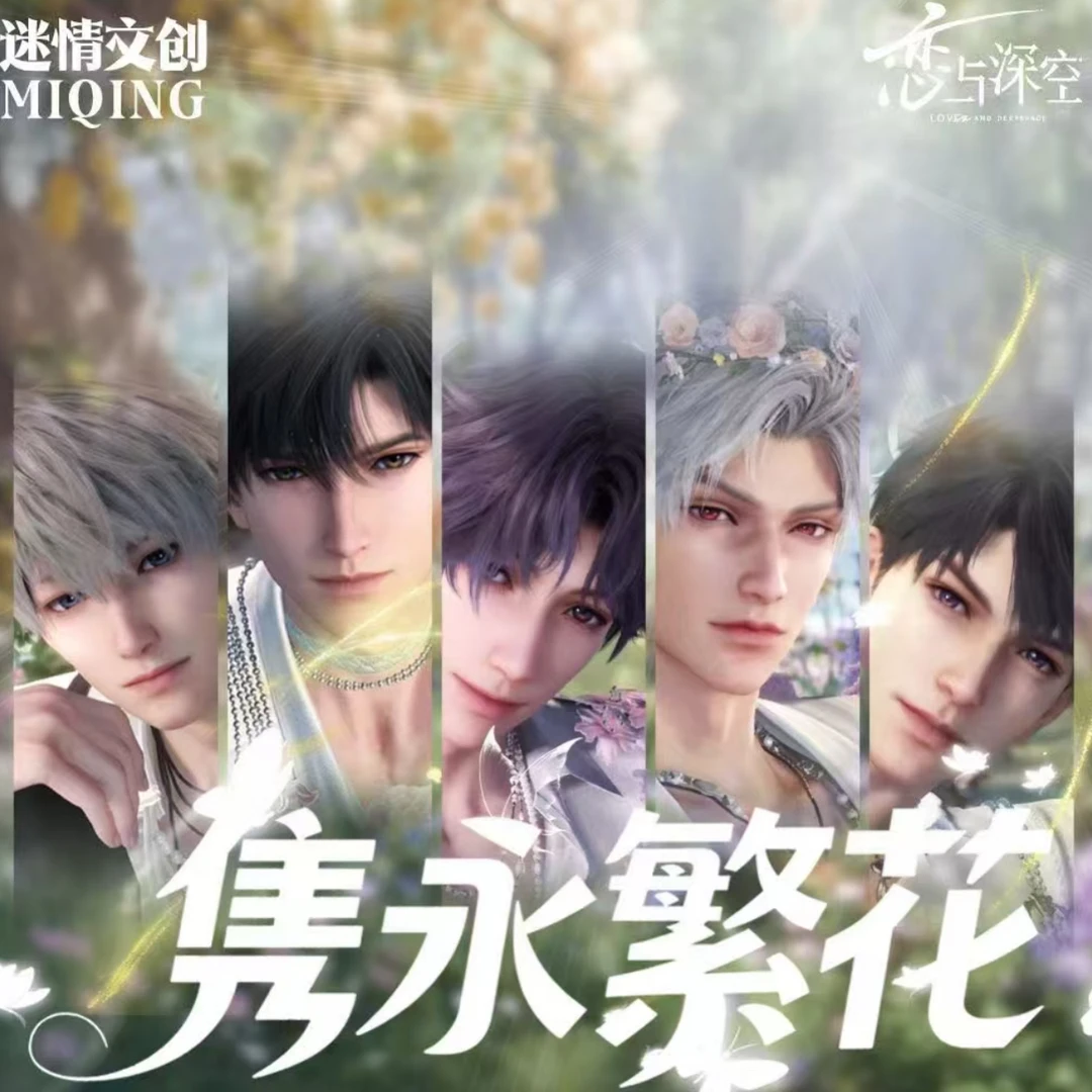 恐龙【迷情文创x恋与深空】感官掠夺者系列 撕撕乐（默认代拆）