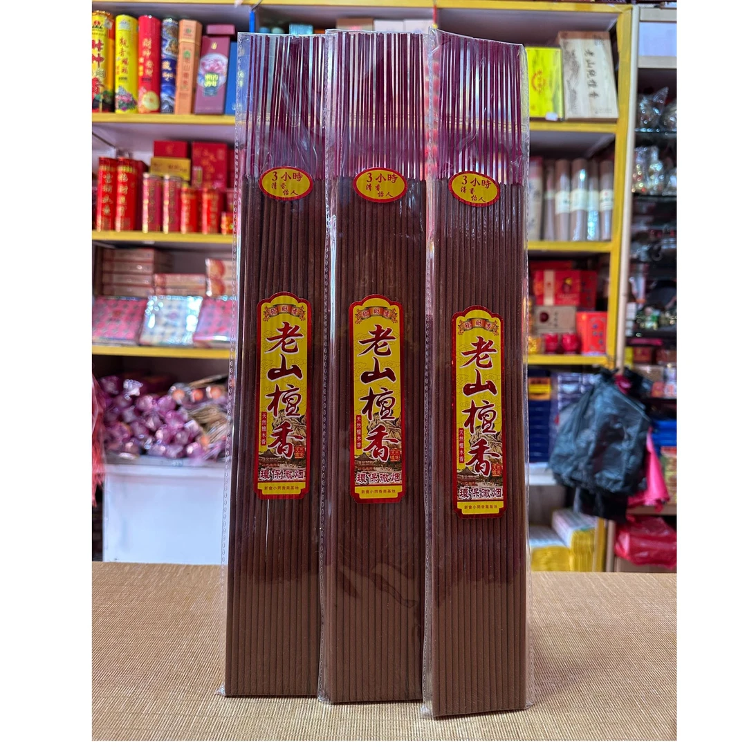 3小时老山檀香线香家用室内正宗手工香祈福大香微烟香