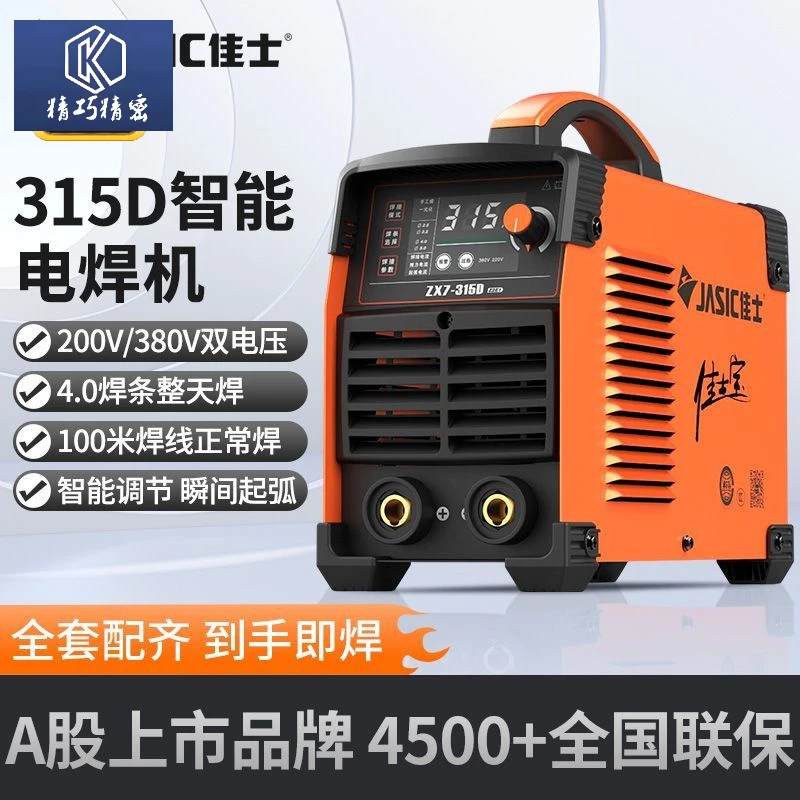 佳士电焊机便携式315D双电压220v380V全套大功率家用手工焊机