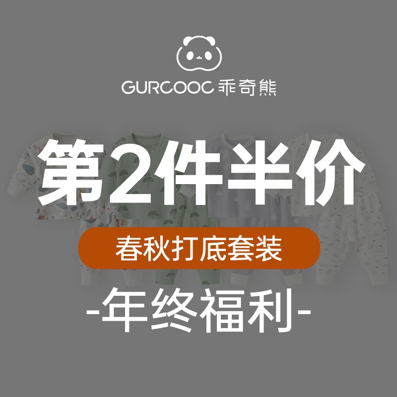 【第二件半价】秋季特惠套装春季新生婴儿宝宝内衣套装睡衣分体无骨