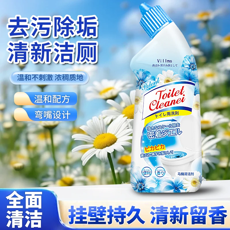 【拍5瓶发6瓶】Villms洋甘菊洁净花语强效洁厕液马桶亮白除垢清洁剂