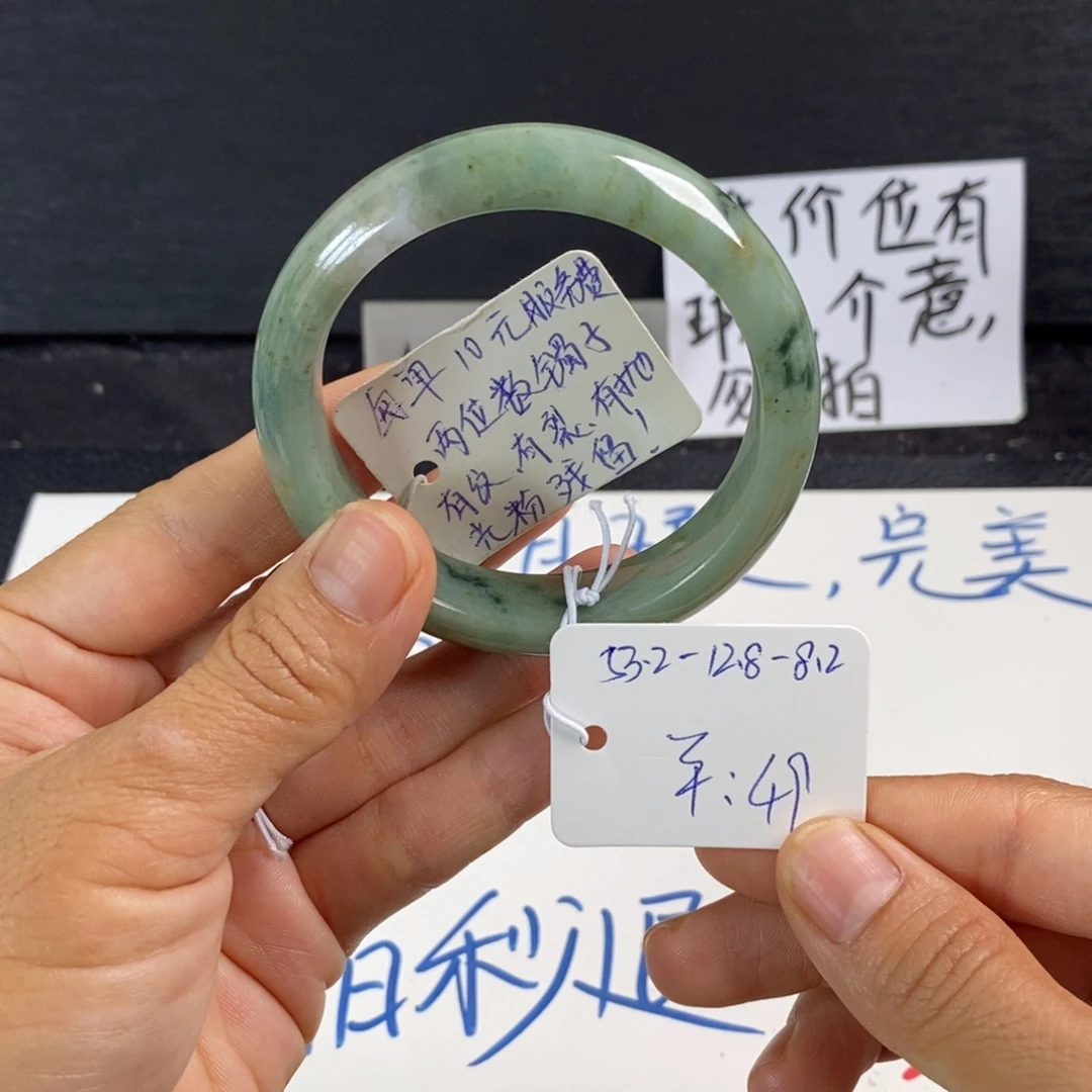 未镶嵌手镯翡翠53.2正圈37