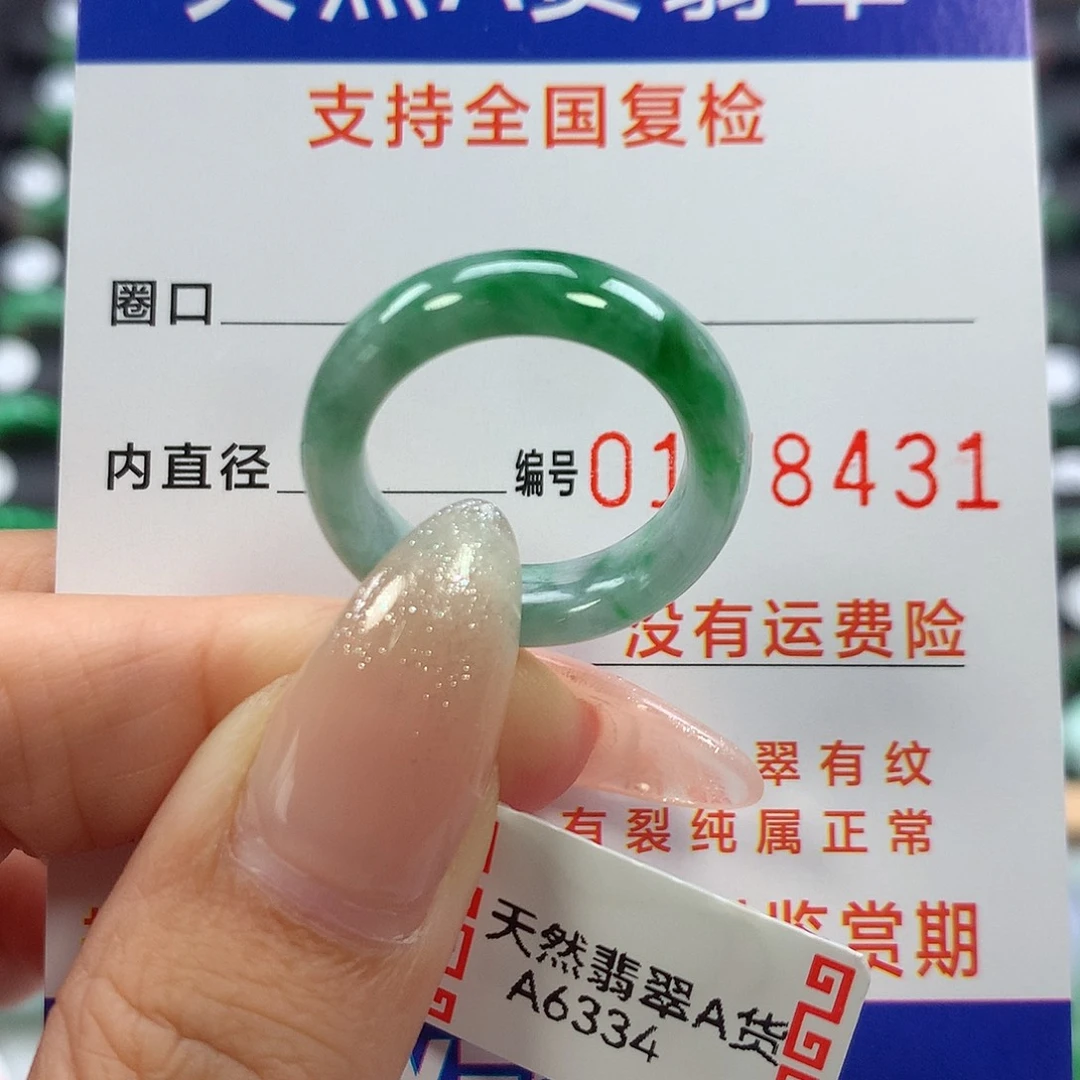 未镶嵌戒指翡翠14号