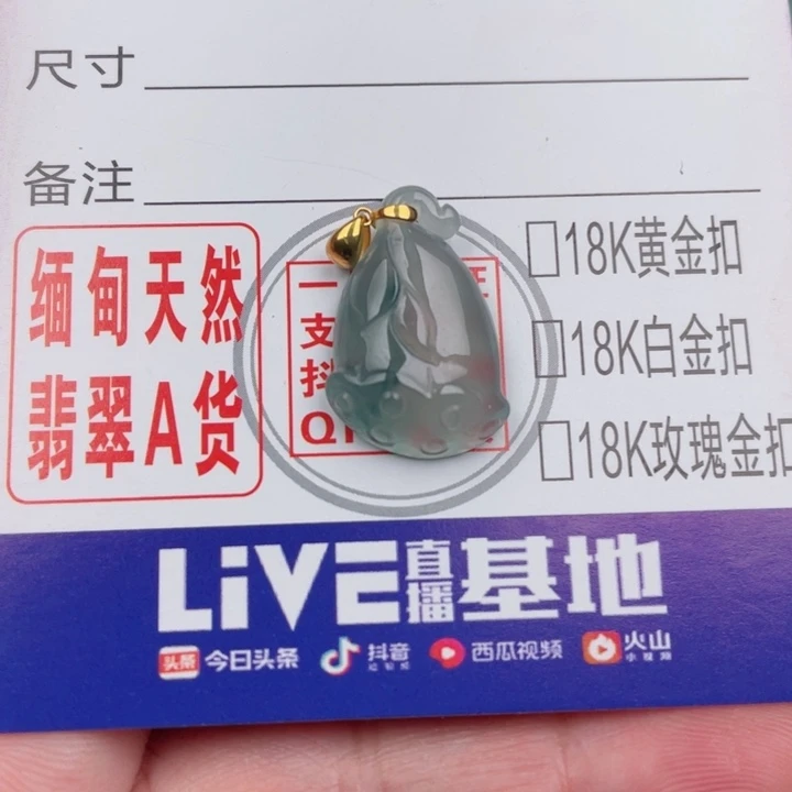 吊坠(不含链)未镶嵌翡翠