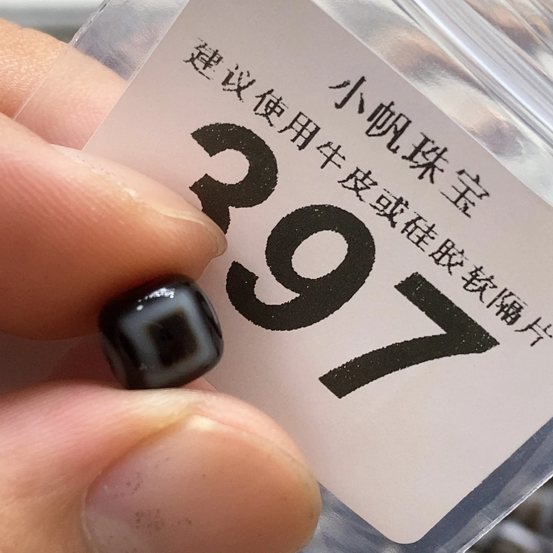 未镶嵌裸珠玛瑙/玉髓397