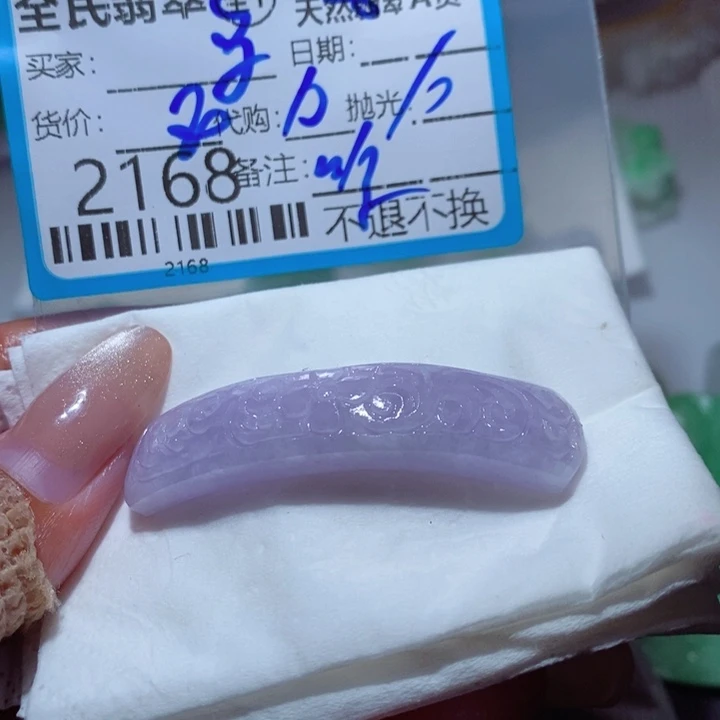 乌****定制翡翠未镶嵌有