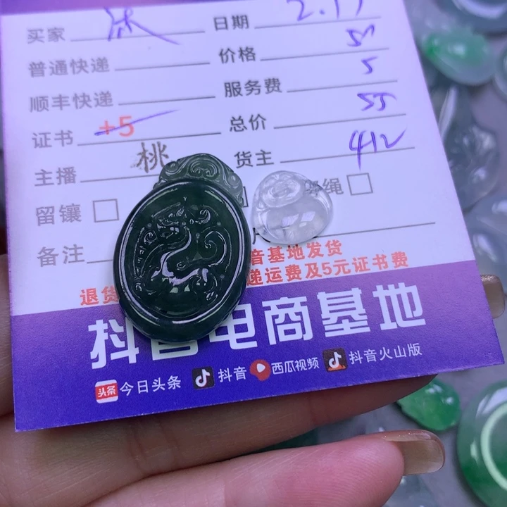 翡翠挂件未镶嵌沐*子