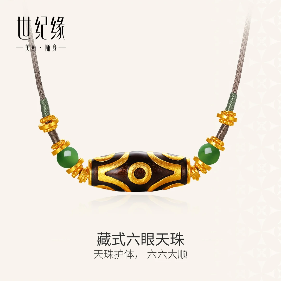 世纪缘【藏式六眼天珠】古法黄金吊坠足金藏式六眼天珠珐琅国潮挂坠