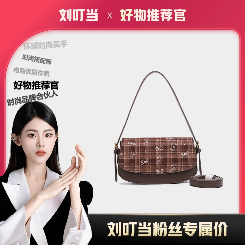 【刘叮当甄选】时尚休闲百搭经典斜挎小包GW24123008咖啡色