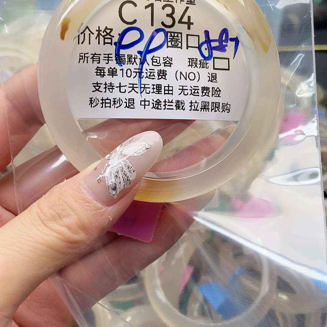 玛瑙/玉髓手镯未镶嵌玫**下134