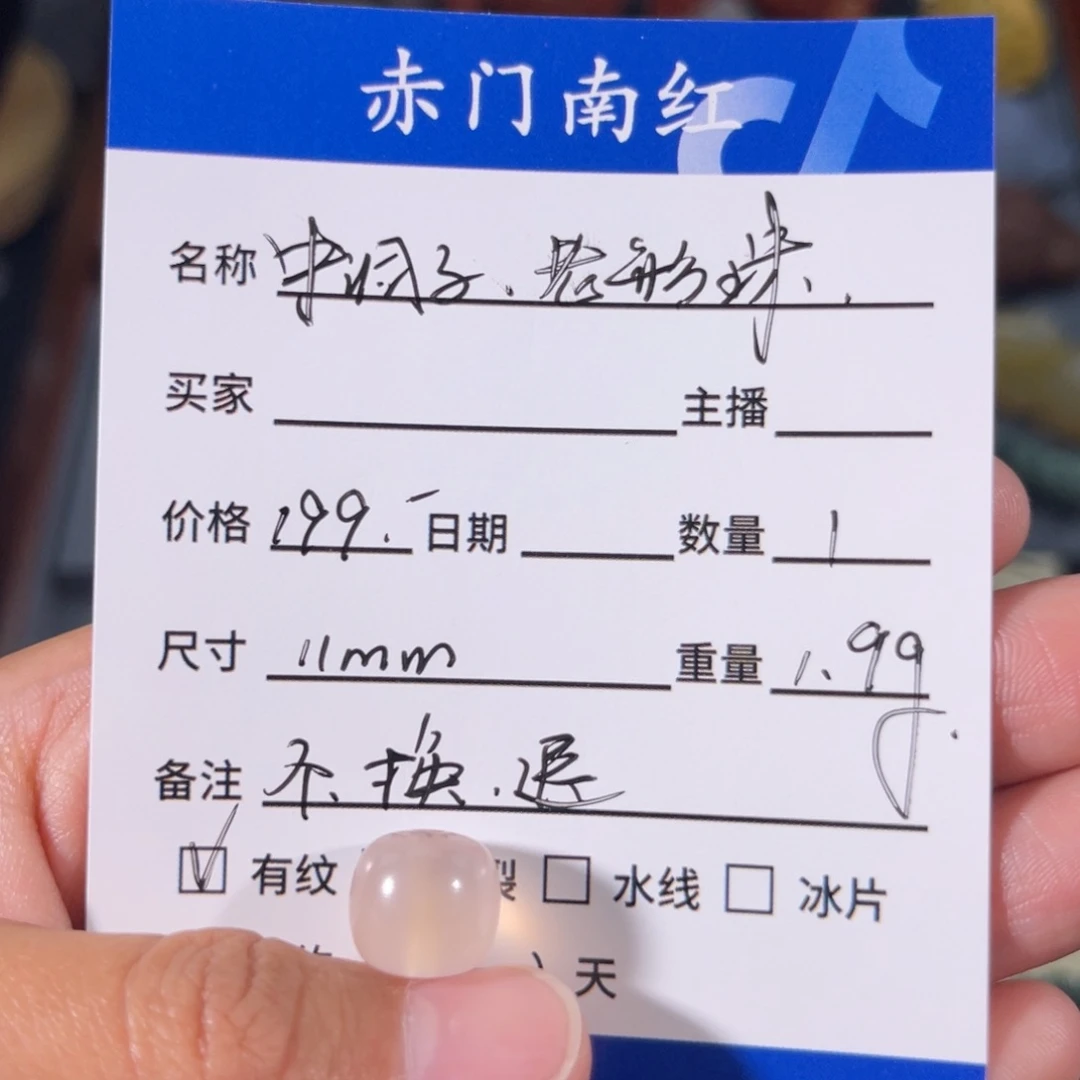 玛瑙/玉髓中洞子老型珠。不退不换未镶嵌