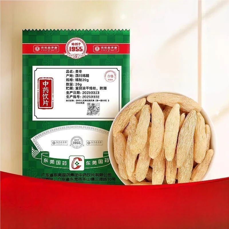 [东莞国药]麦冬(精制)20g/袋