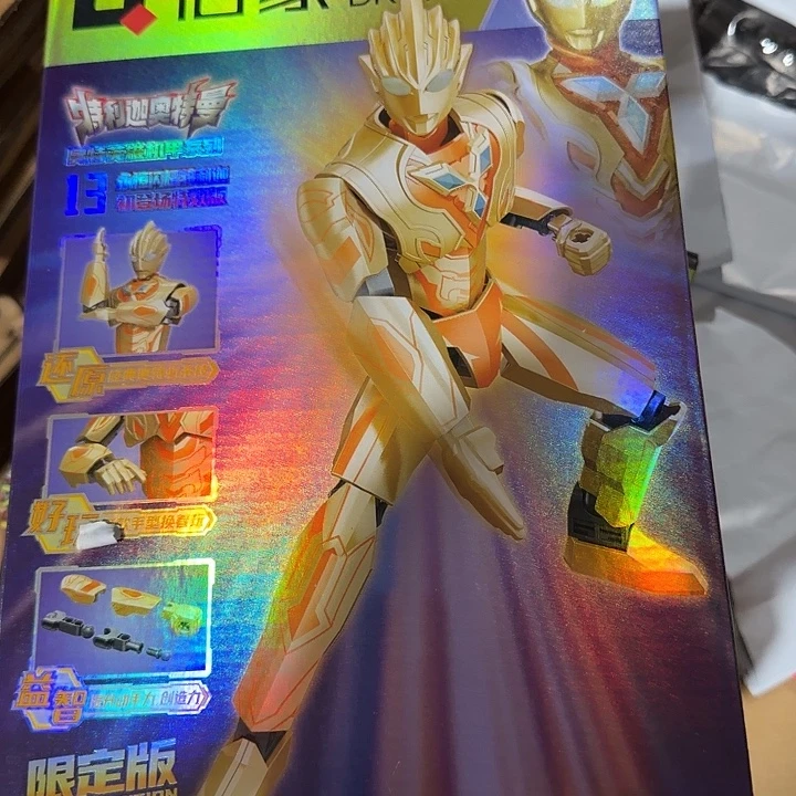 塑料奥特曼奥特曼奥特曼