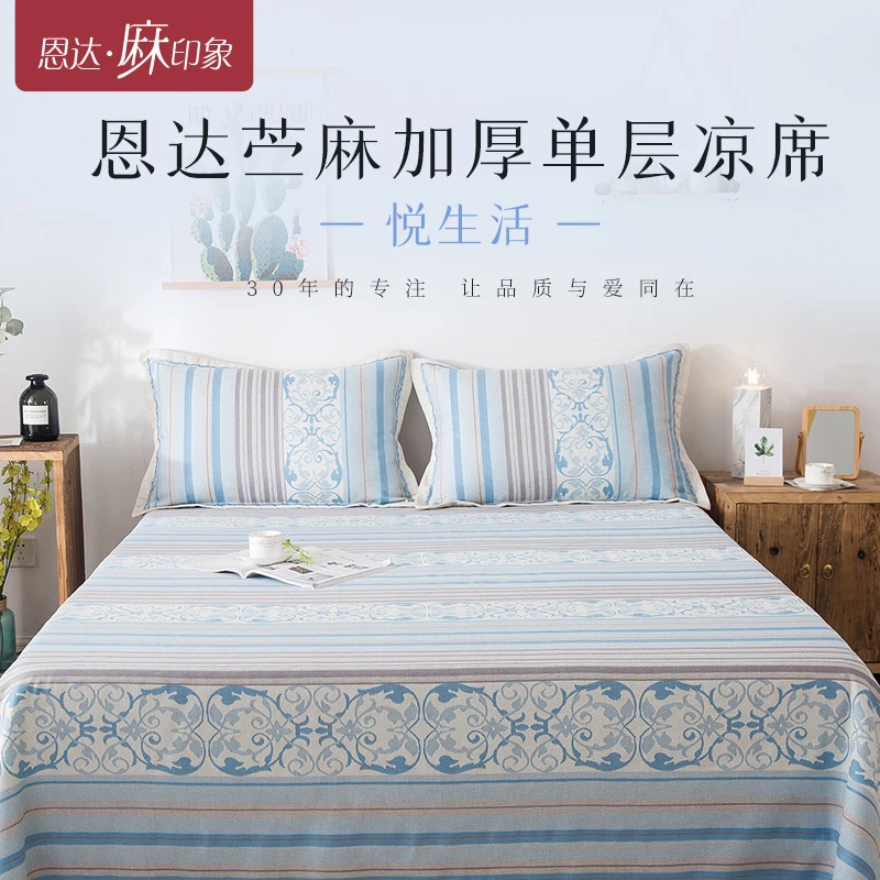 【加厚95苎麻软席】夏季麻软席2025新款95麻加厚母婴可机洗家用床单