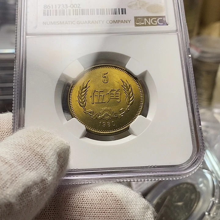 其他普通金属17....80伍角