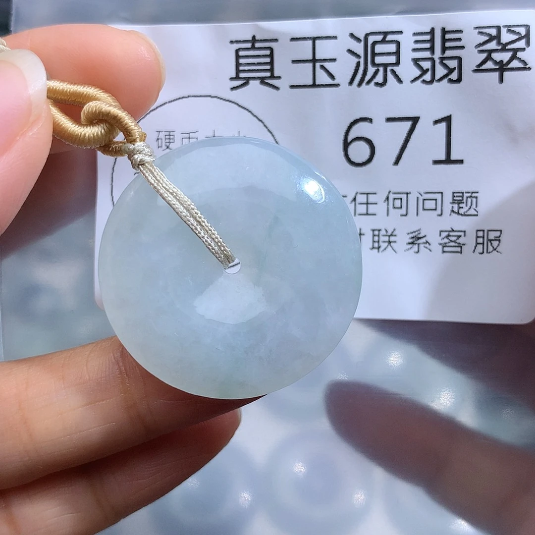 翡翠未镶嵌颈饰671。