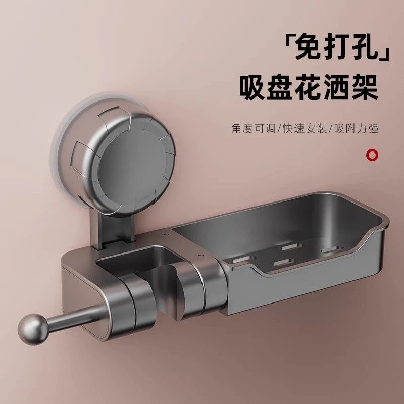 吸盘花洒支架淋浴喷头固定神器免打孔家用浴室可移动调节底座