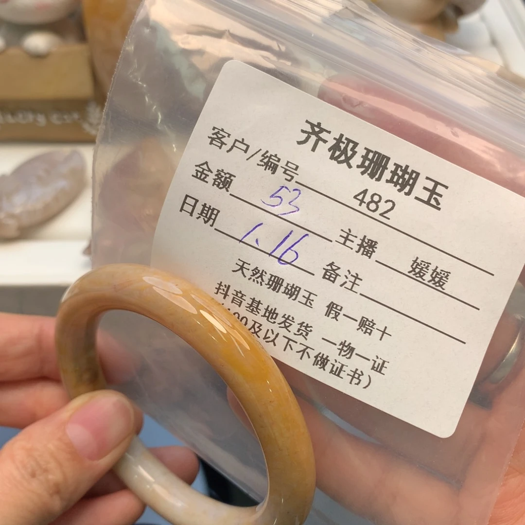 硅化珊瑚（珊瑚玉）手镯未镶嵌抓****手