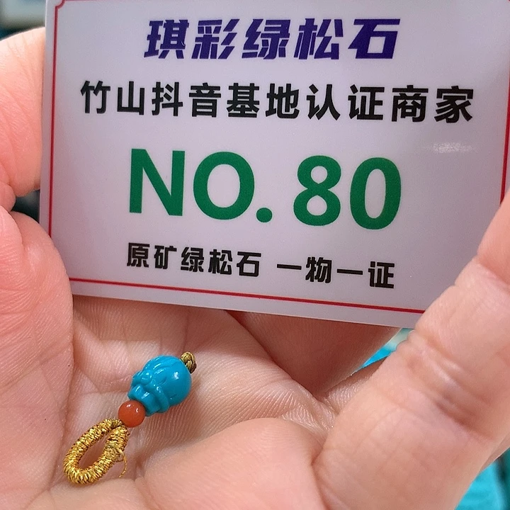 绿松石珠宝奇石未镶嵌