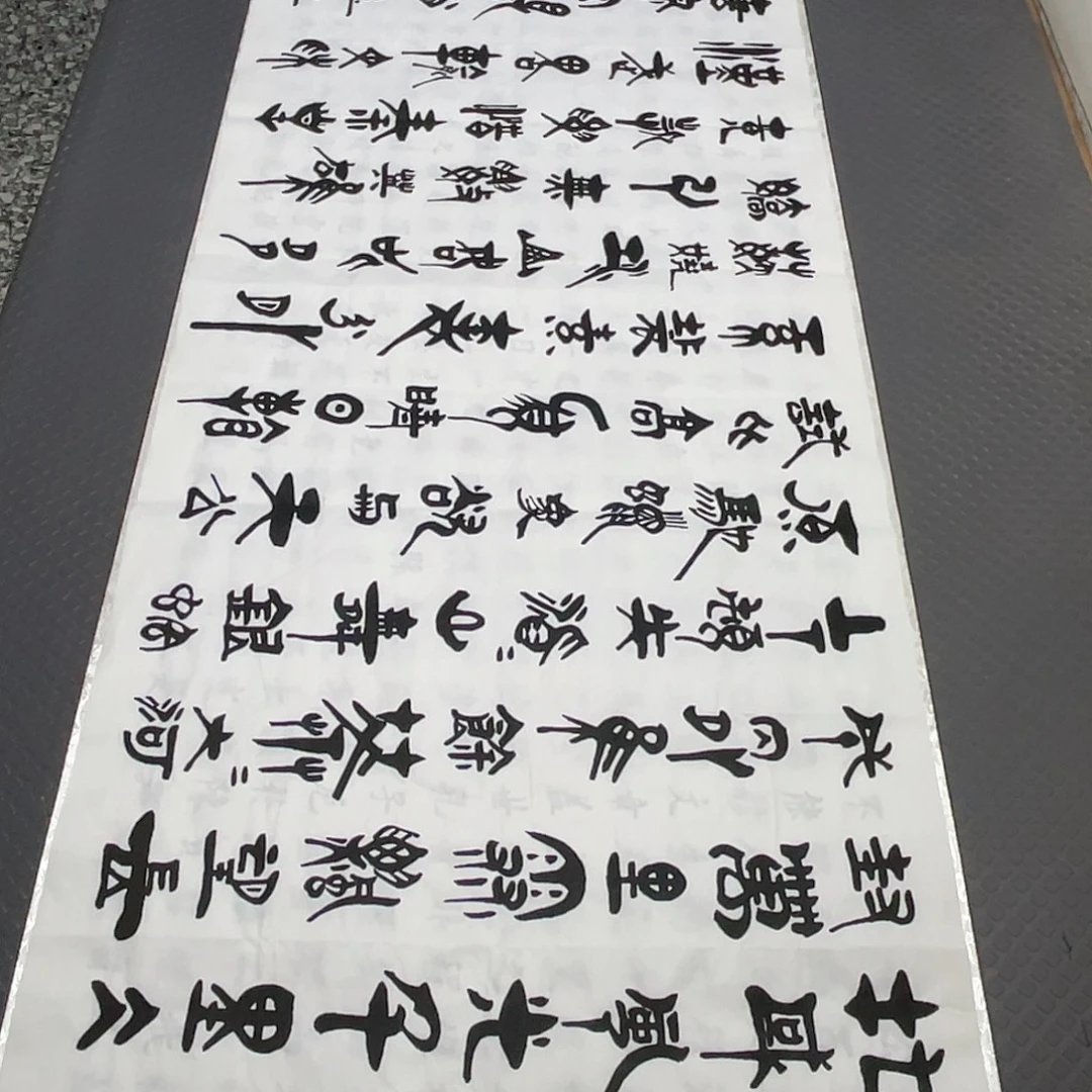 书法老师真人手写92