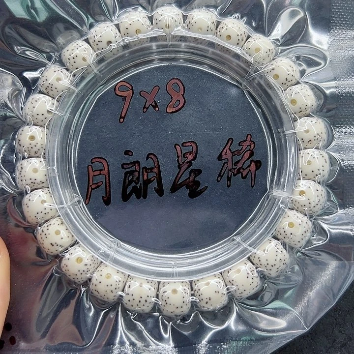 星月菩提手串晓**乐星月