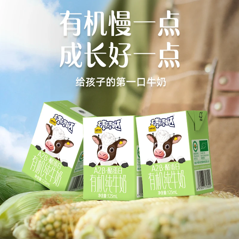 【9月日期】认养一头牛A2β-酪蛋白有机纯牛奶125mL*16盒*1箱-CL