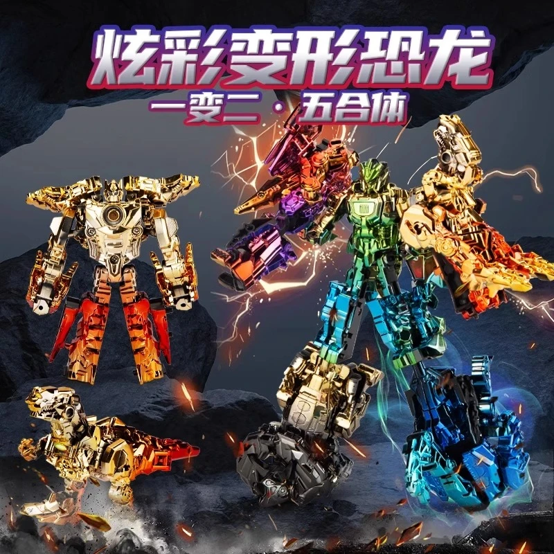 炫彩变形恐龙机器人合体金刚机甲拼装霸王龙儿童益智玩具男孩礼物