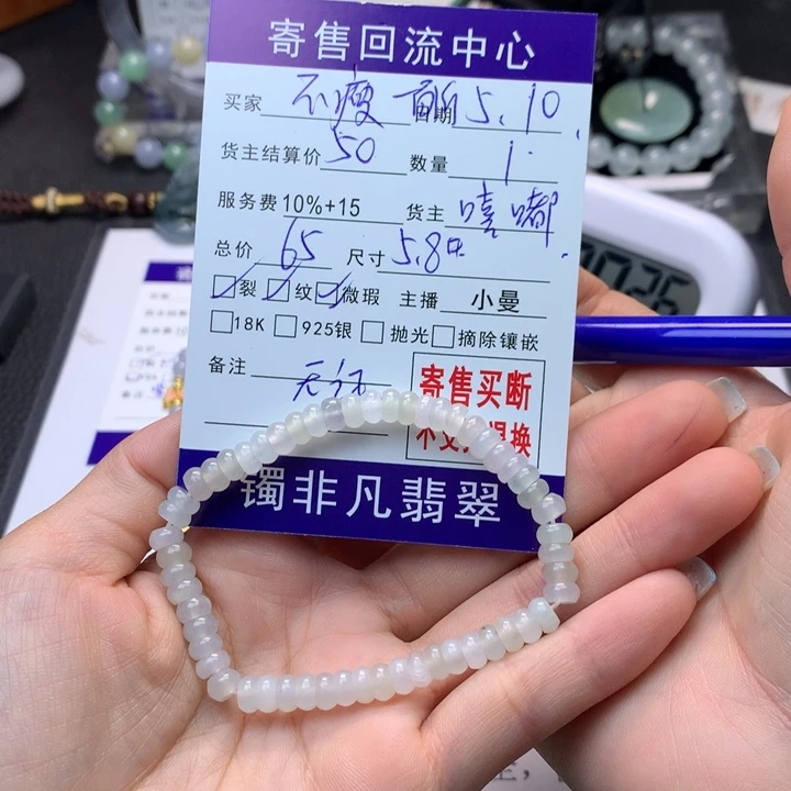 未镶嵌手链翡翠不****来