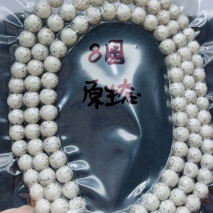 手串星月菩提8圆珠