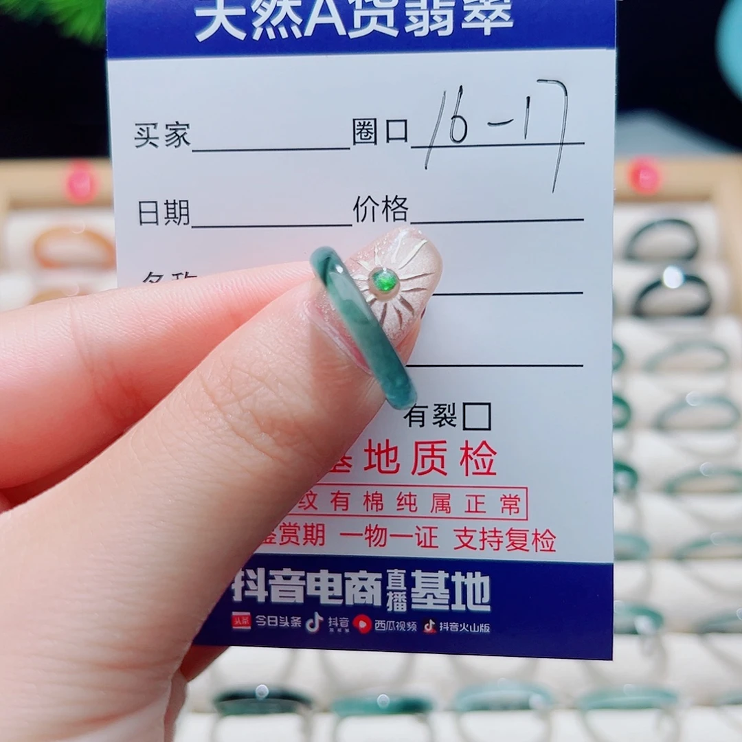 咖***糖翡翠未镶嵌戒指天然