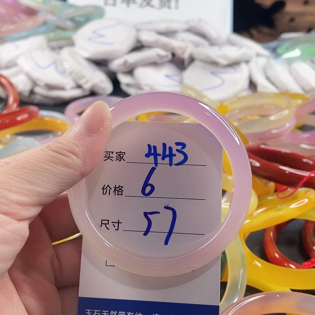 手镯玛瑙/玉髓未镶嵌