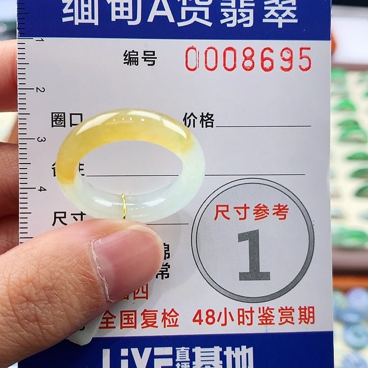 玖***柒翡翠未镶嵌戒指20号