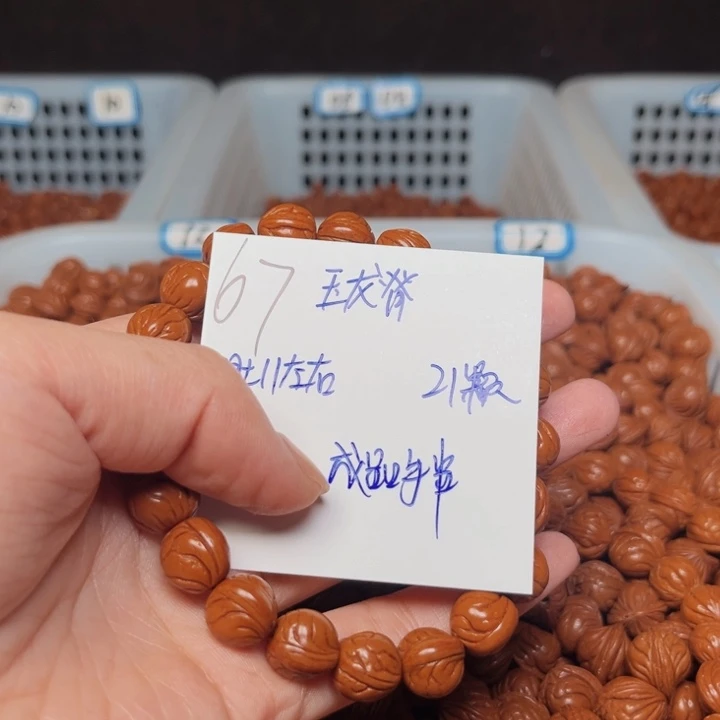 换***个吊坠桃核玉龙脊11尺寸