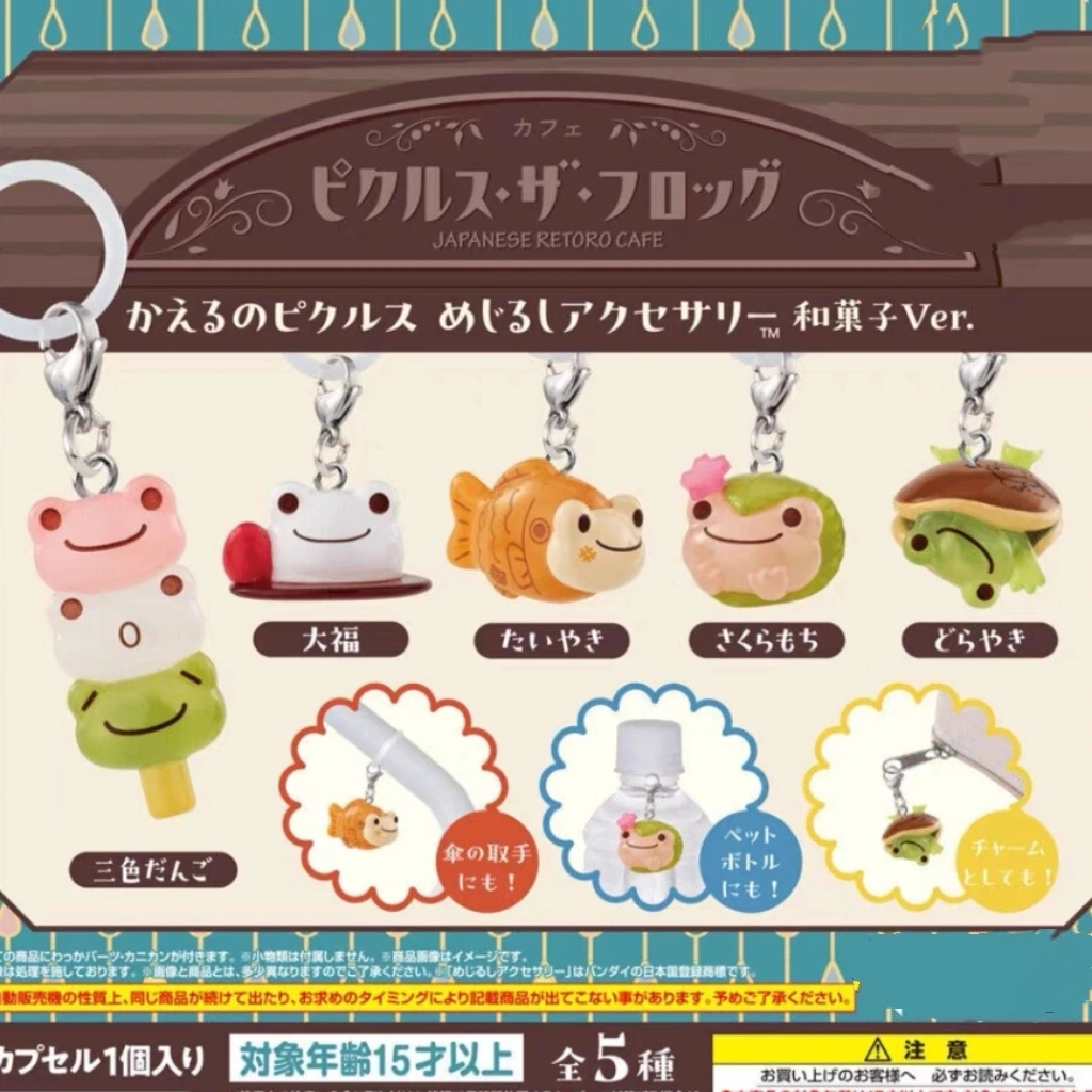 可爱青蛙日式甜品 食玩挂件扭蛋（仅剩大福）