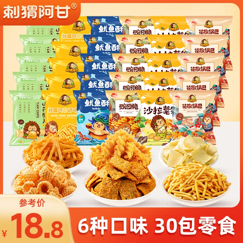 刺猬阿甘  30包6种缤纷零食大礼包 锅巴虾条薯条酥脆鲜香小吃整箱