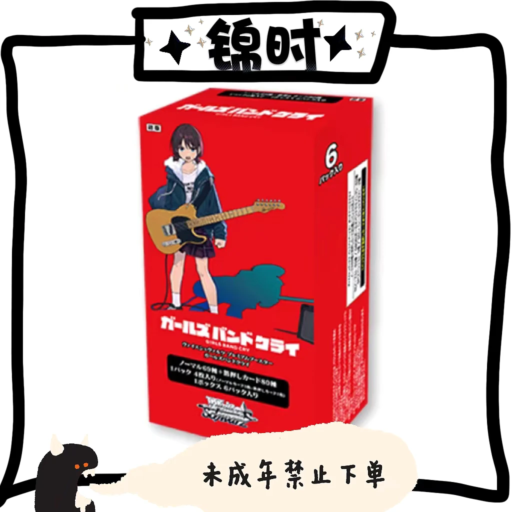 【拆盒】1单2包 哭泣少女乐队GBC 黑白双翼 WS卡 1包4张 盲盒