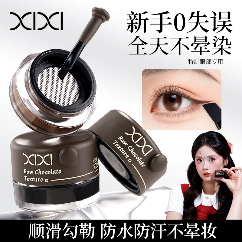 XIXI眼线膏防水不晕染不易脱妆持久眼线笔卧蚕眉膏三合一d-766