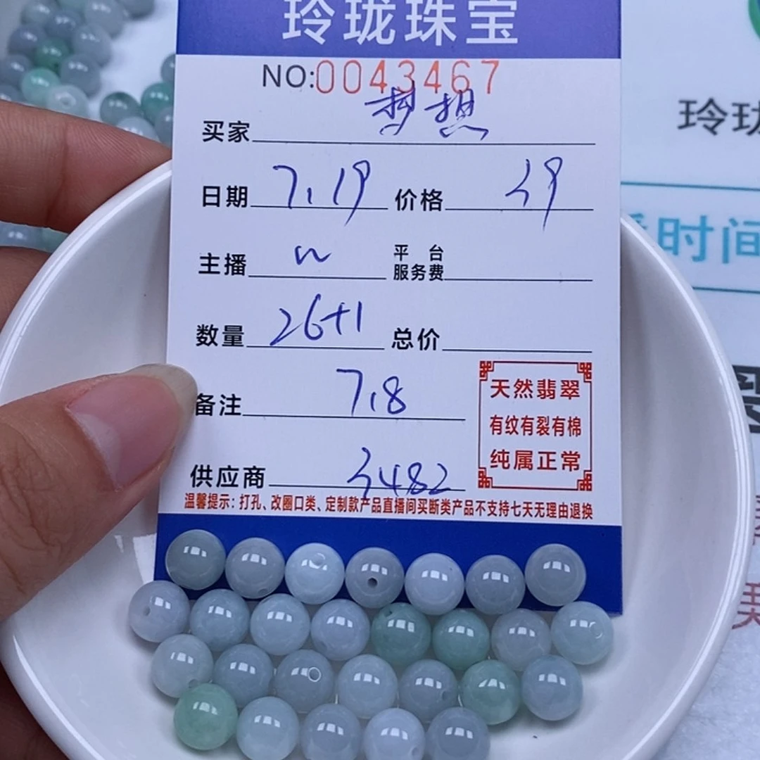 梦***想翡翠散珠天然翡翠