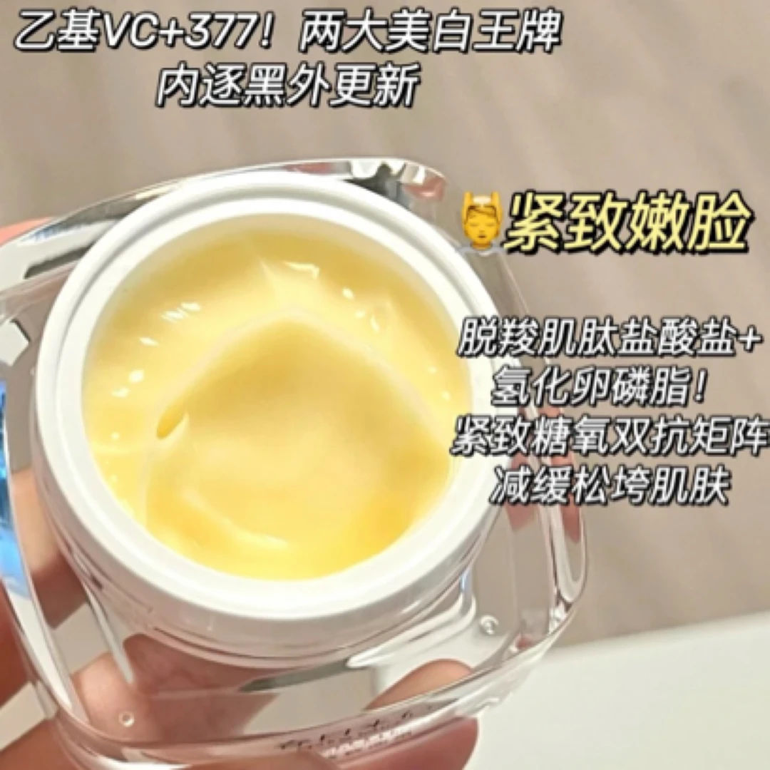 主播福利春日来信面霜