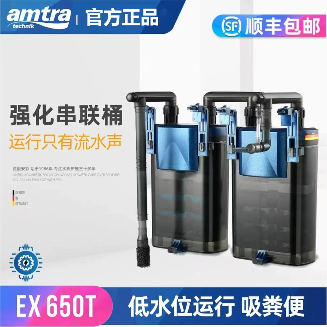 AMTRA/安彩EX650外挂串联过滤器三合一净水壁挂过滤器溪流缸