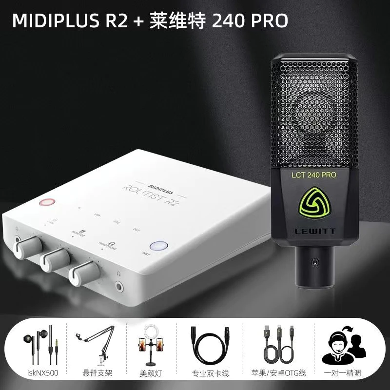 Midiplus R2 RS外置USB手机迷笛声卡台式笔记本直播专用录音套装