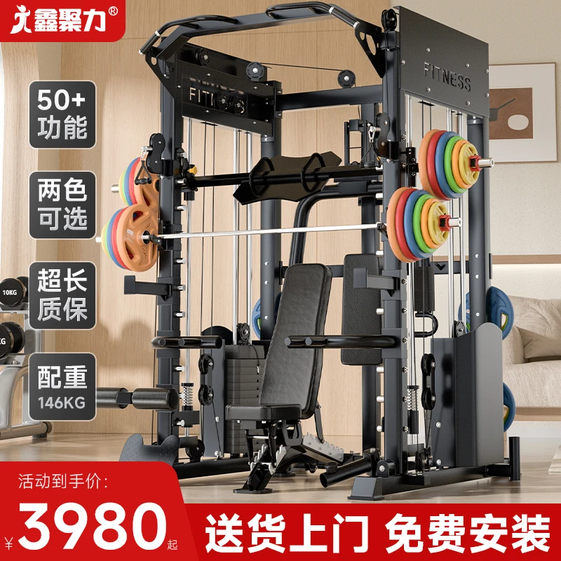 史密斯综合训练器家用多功能龙门架一体健身器材全身运动锻炼卧推