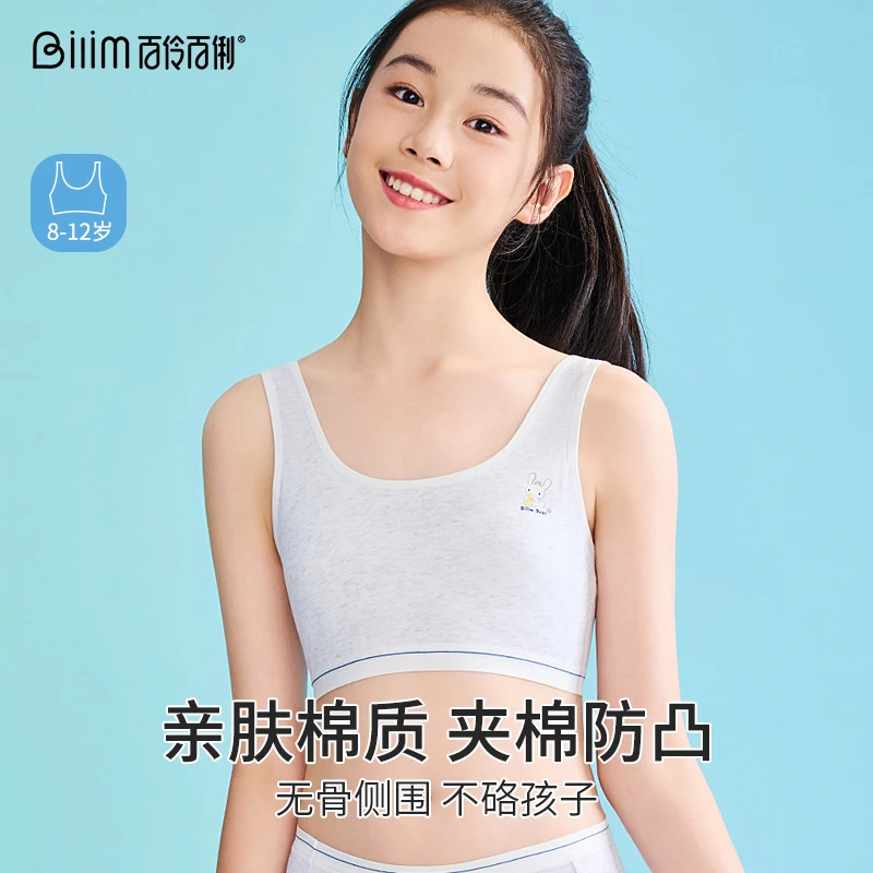 百伶百俐女童内衣发育期9岁10文胸小学生防凸点女孩一阶段小背心